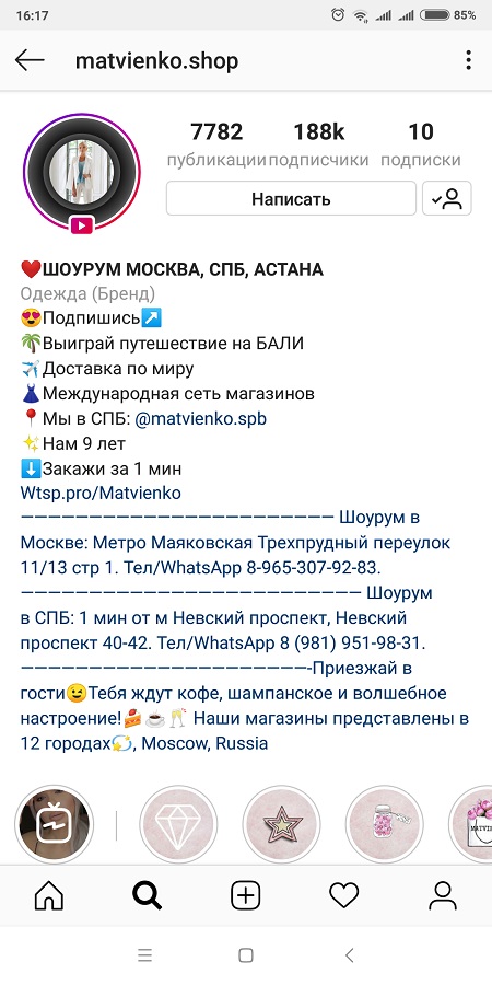 Matvienko.Shop – это бренд и сеть магазинов одежды нового поколения