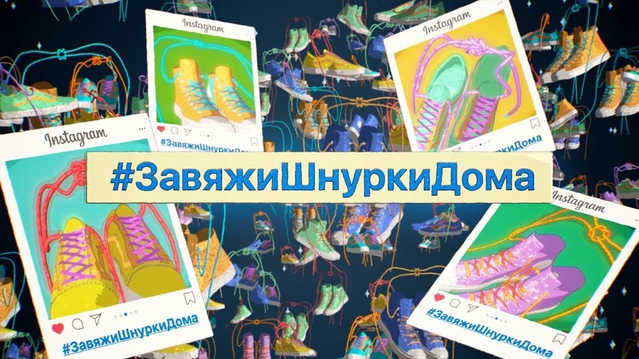 Флешмоб #ЗавяжиШнуркиДома: пользователи сети активно поддерживают медиков