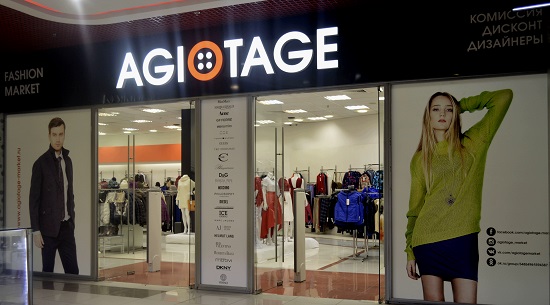 AGIOTAGE Fashion Market объявляет об открытии нового магазина сети