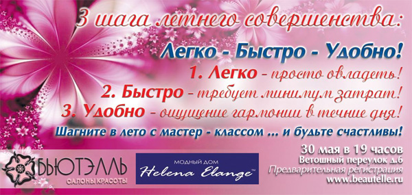 Бесплатный тренинг
