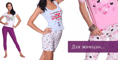 Новая коллекция белья и одежды для детей и взрослых