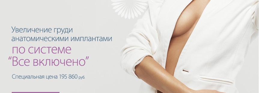 Исполнение заветной мечты по системе «Все включено»