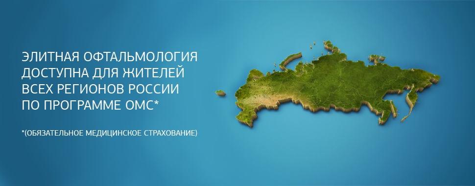 Центр МНТК Краснодара проводит акцию по лечению различных болезней глаз