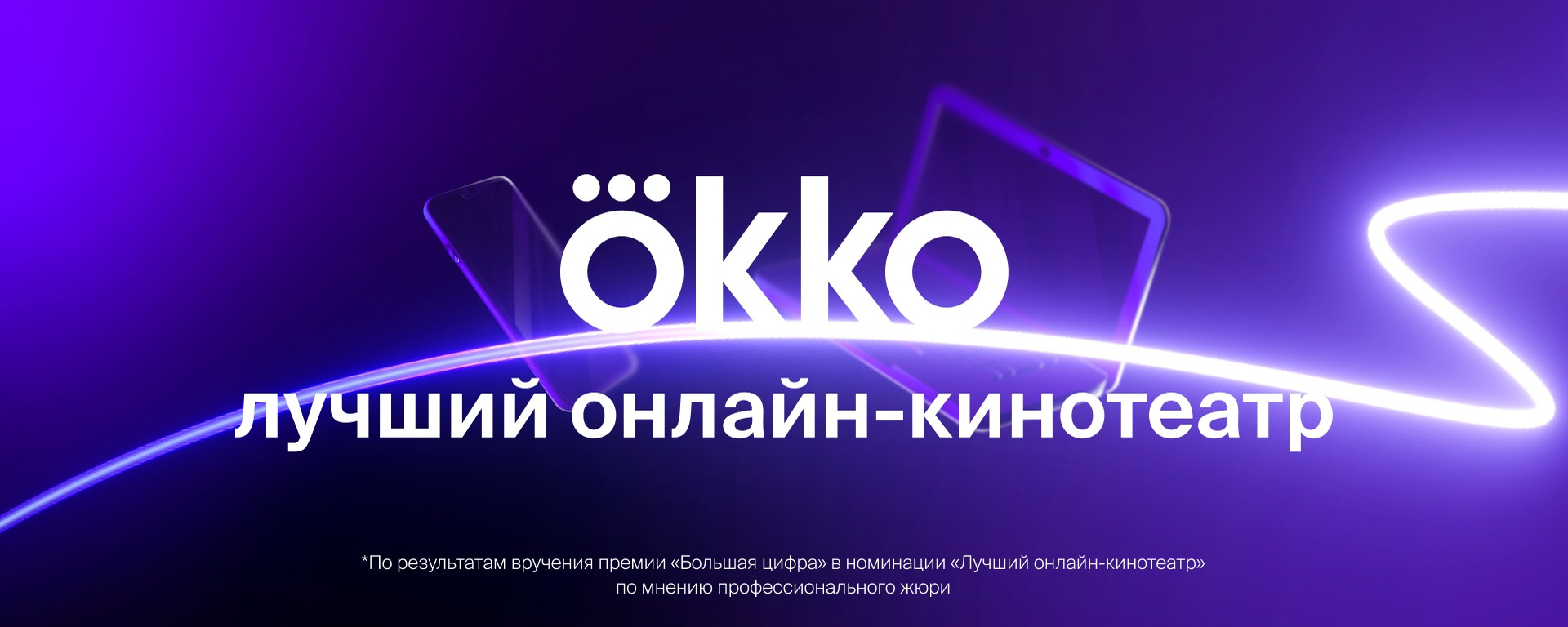 «Чебурашка» уже в Okko