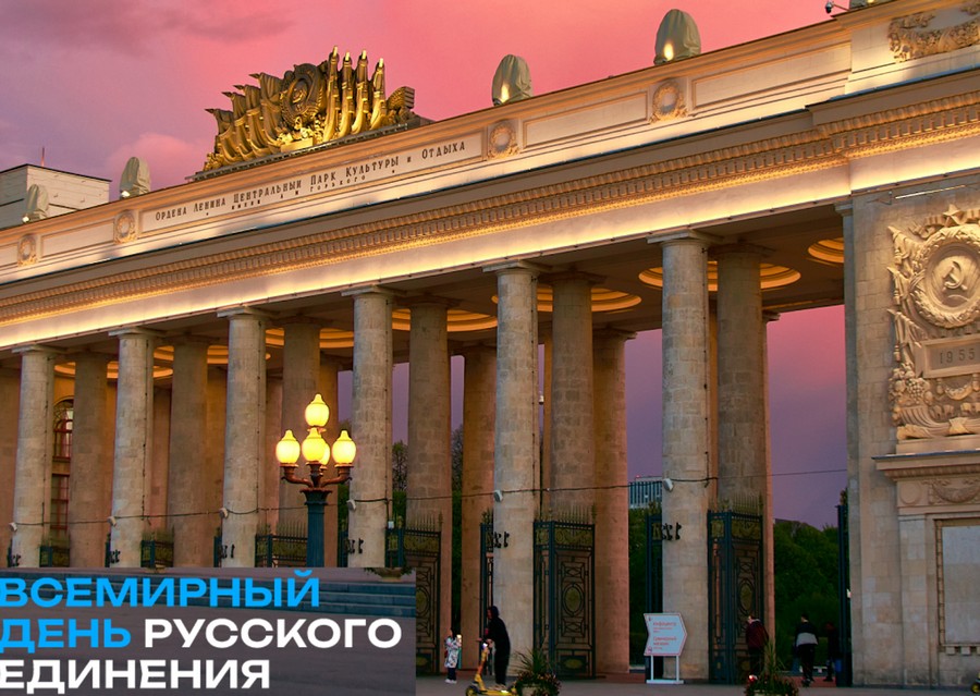 В рамках Всемирного дня русского единства мероприятие проведет Кинокампус Горького