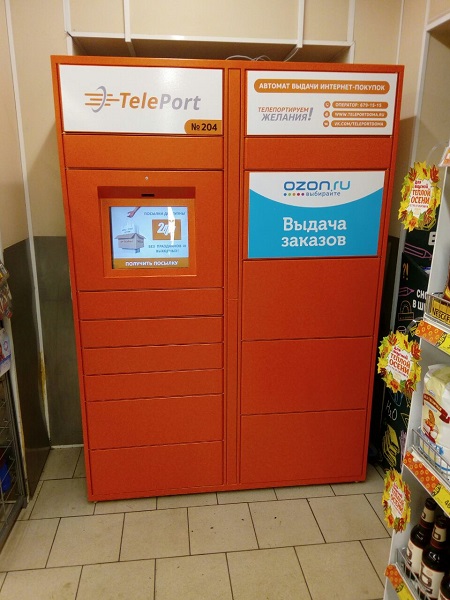 TelePort активно расширяет сеть установленных постаматов в Петербурге