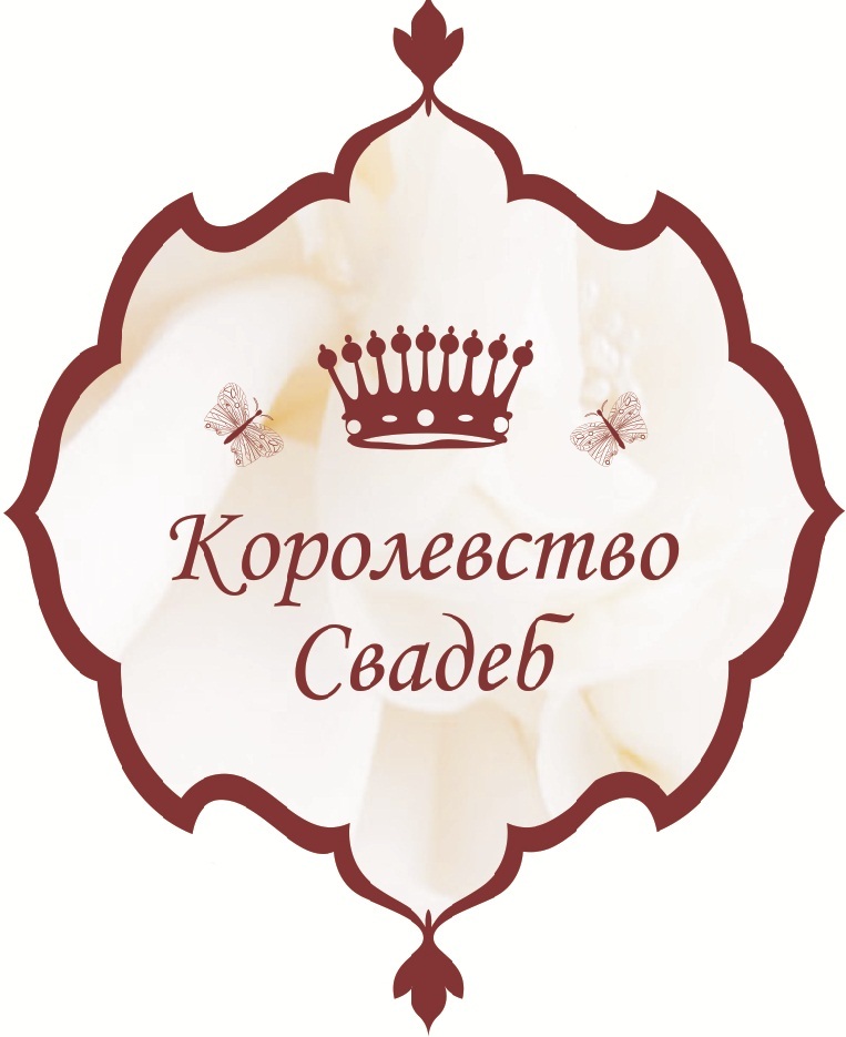 30 марта 2013 года состоится ежегодная выставка-продажа «Королевство свадеб»