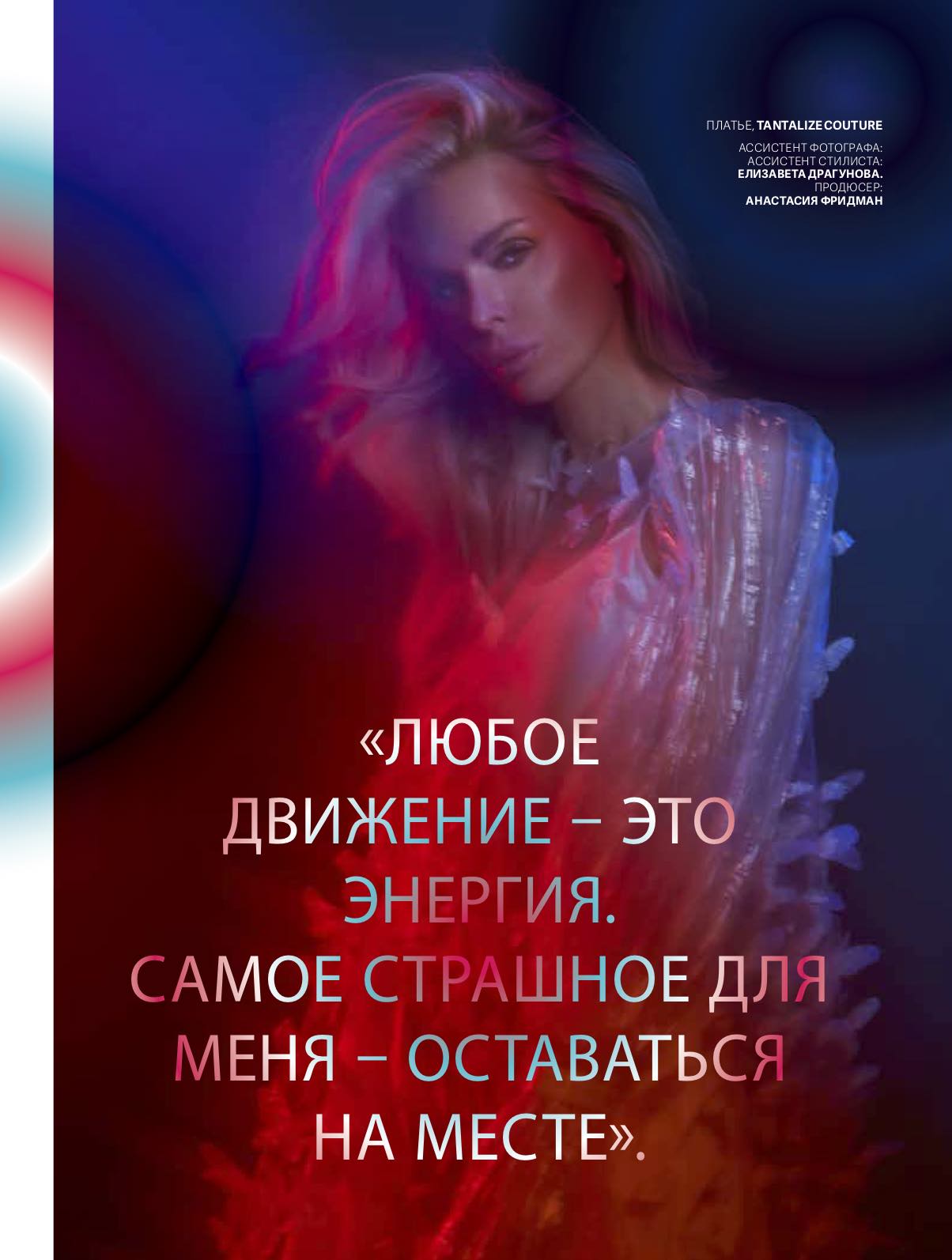 Журнал Cosmopolitan Shopping поместил на обложку фото Алисы Лобановой