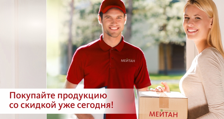 Консультанты МейТан смогут работать через специальный интернет-магазин