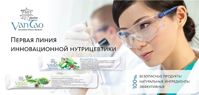 Серия Doctor Van Tao Innovation Chinese Medicine: новинка от МейТан