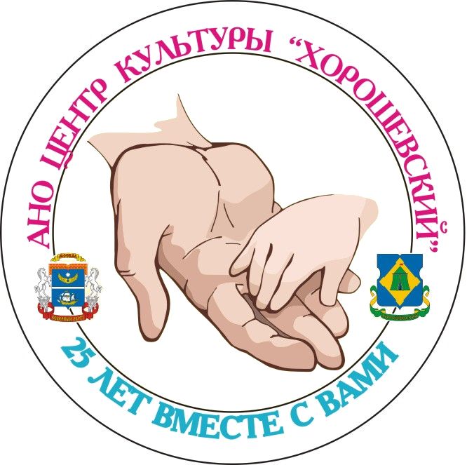 Центр культуры «Хорошевский» четверть века помогает детям воплощать мечты в реальность