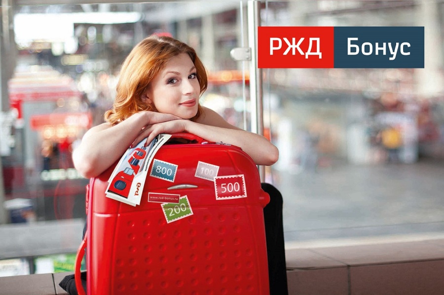 Для многодетных семей продолжает действовать программа лояльности «РЖД Бонус»