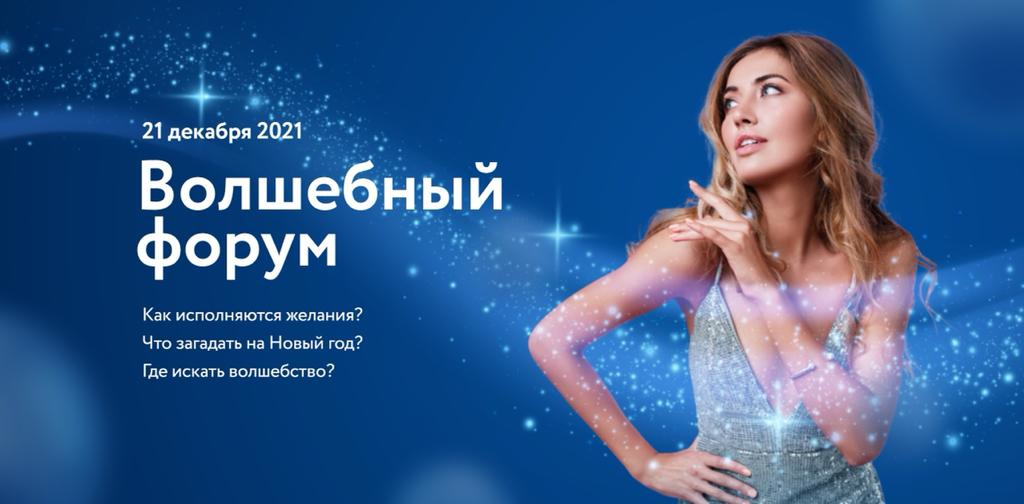 Эксперты Первой Женской Академии помогут войти в новый год с грамотными установками