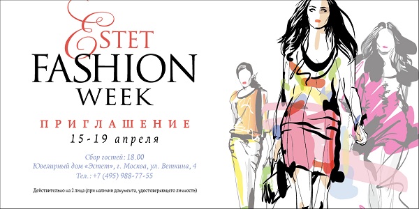 С 15 по 19 апреля пройдет Estet Fashion Week: сезон весна-2014
