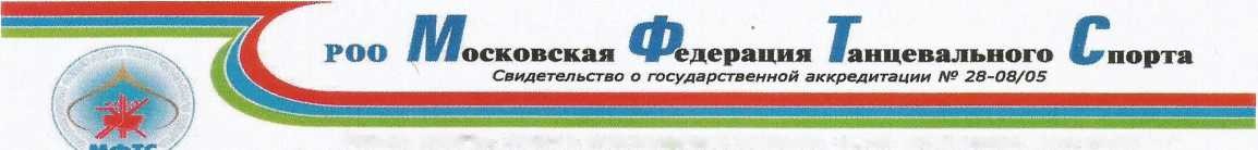 15 и 16 ноября 2014 г. в Москве пройдет серия Российских турниров по спортивным танцам Кубок «Вдохновение – 2014»