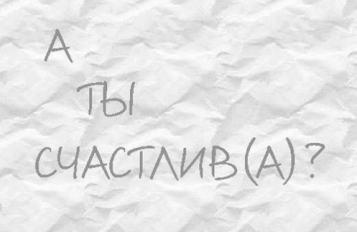 Как привлечь успех
