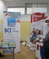 Деловой Прием Учителей - 2013